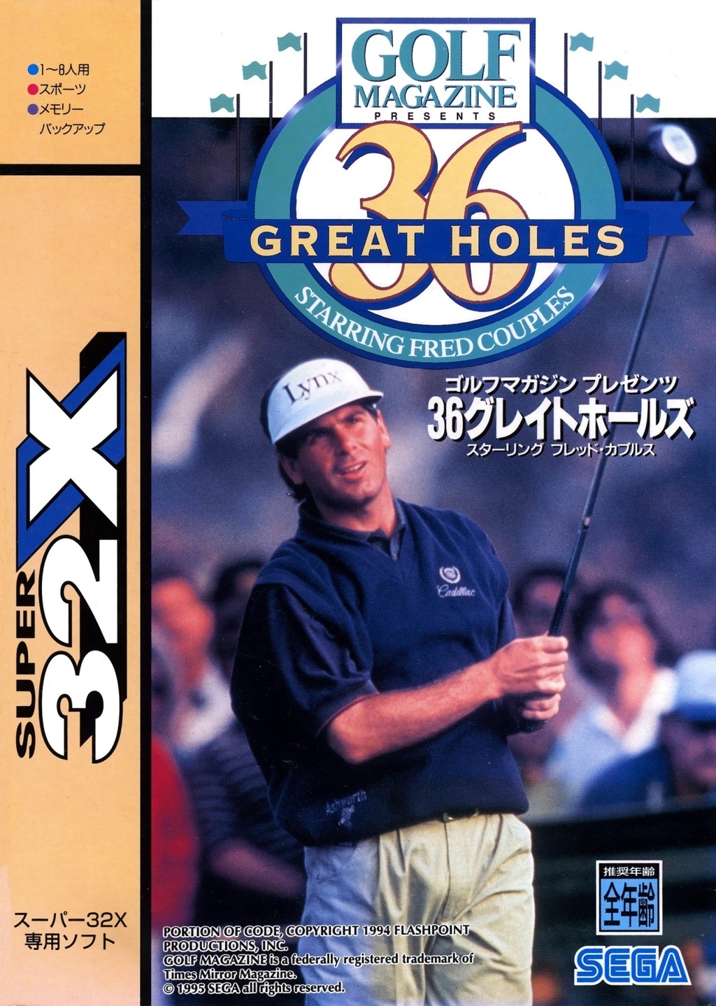 Golf Magazines Presents: 36 Great Holes Starring Fred Couples (32X